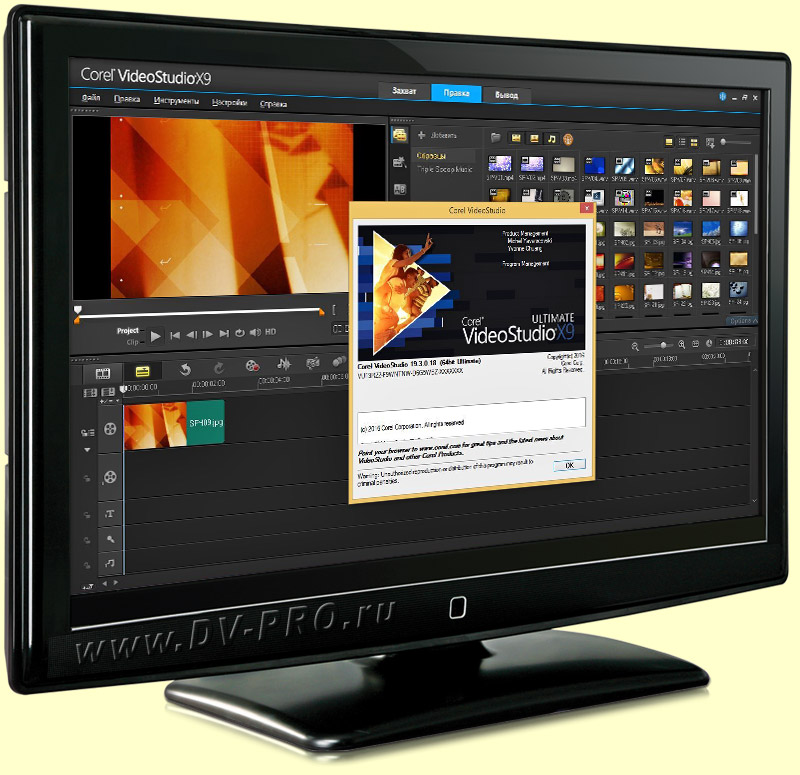 Рабочее окно программы Corel VideoStudio Pro X9